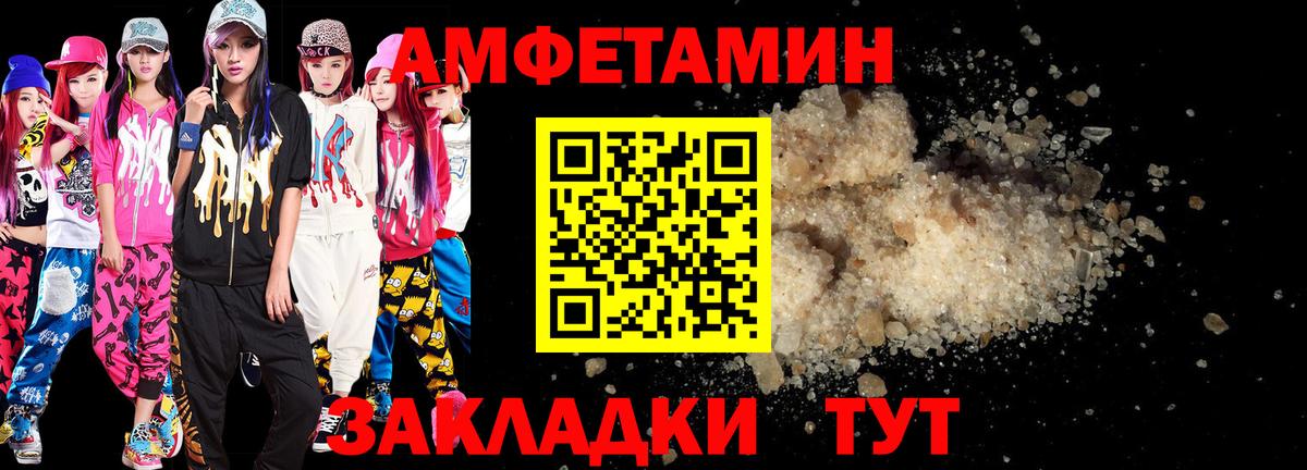 АМФЕТАМИН  Вход с VPN  Мирный  Амфетамин  АМФЕТАМИН 98% 