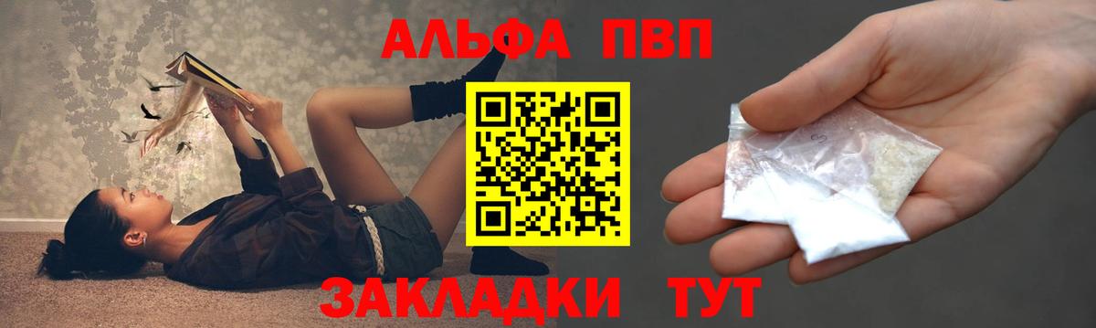 Мирный  A-PVP Crystall  Alpha PVP мука  Вход с VPN 