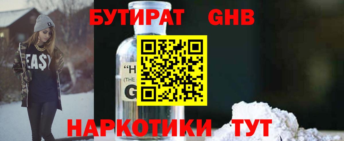 Мирный  БУТИРАТ буратино  Вход с VPN 