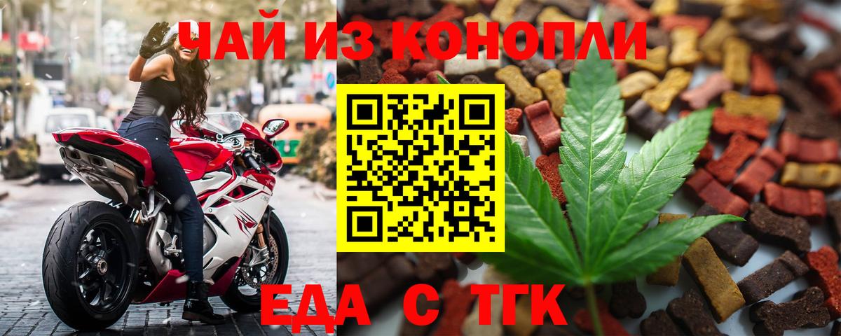 Мирный  Canna-Cookies конопля  Вход с VPN 