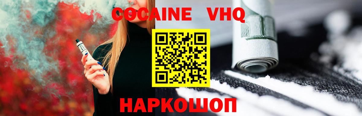 Cocaine 99% Мирный