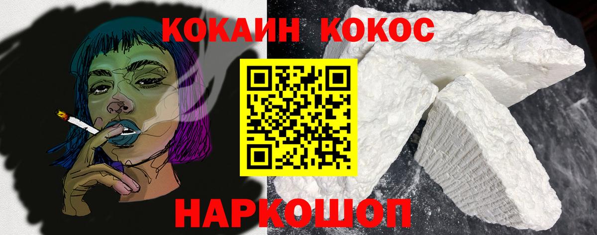 Cocaine Колумбийский  Вход с VPN  Мирный  COCAIN 99% 