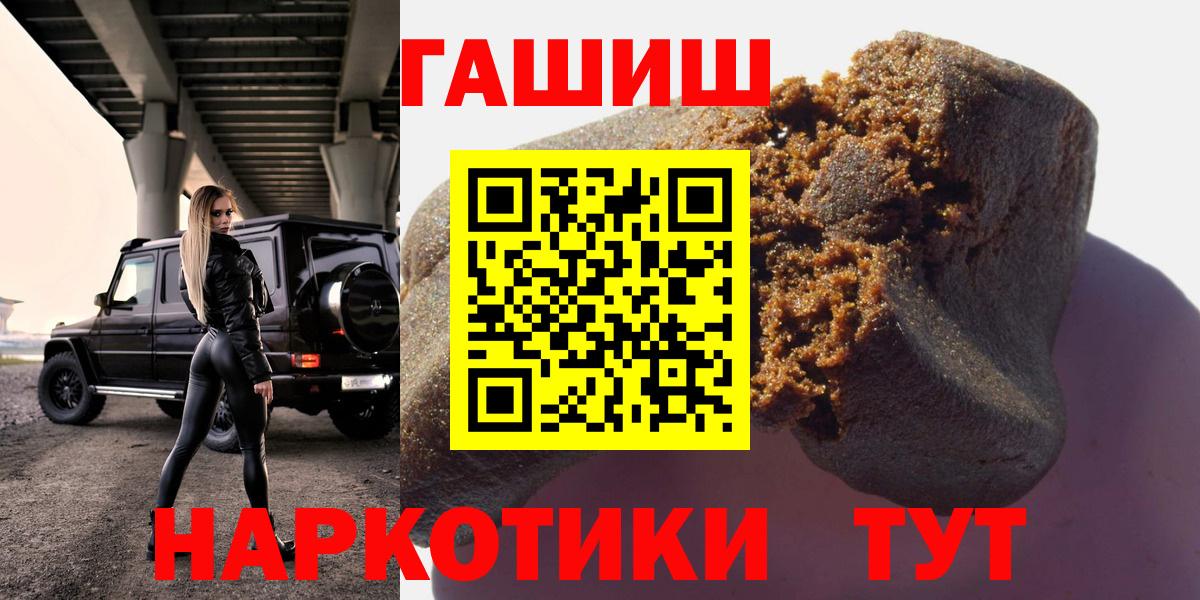 ГАШ  Вход с VPN  Мирный  Гашиш hashish  Гашиш AMNESIA HAZE 