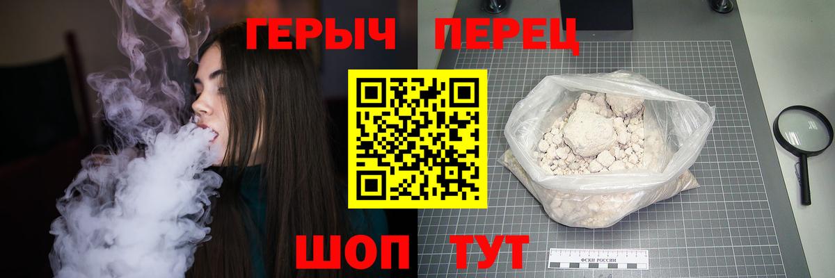 ГЕРОИН VHQ Мирный