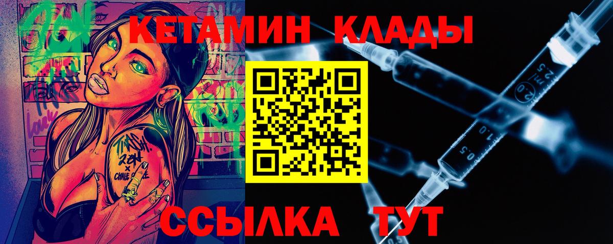 Кетамин ketamine  КЕТАМИН VHQ  блэк спрут ONION  Вход с VPN  Мирный 