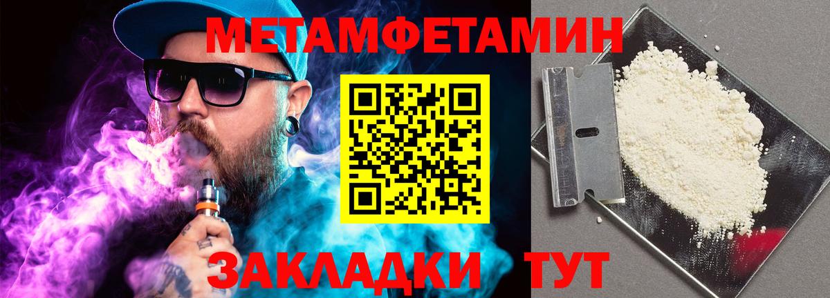 Метамфетамин пудра Мирный